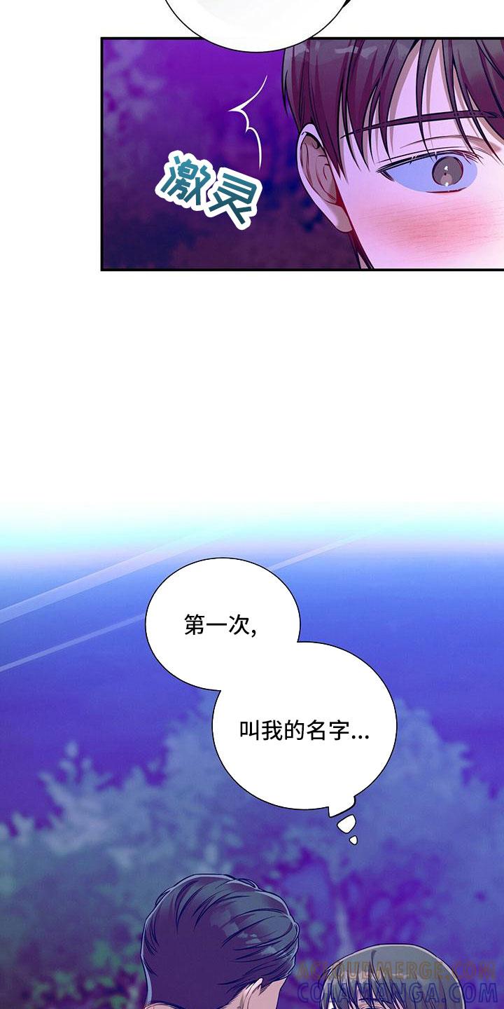 《遗失的道德》第93章：相亲 第3页