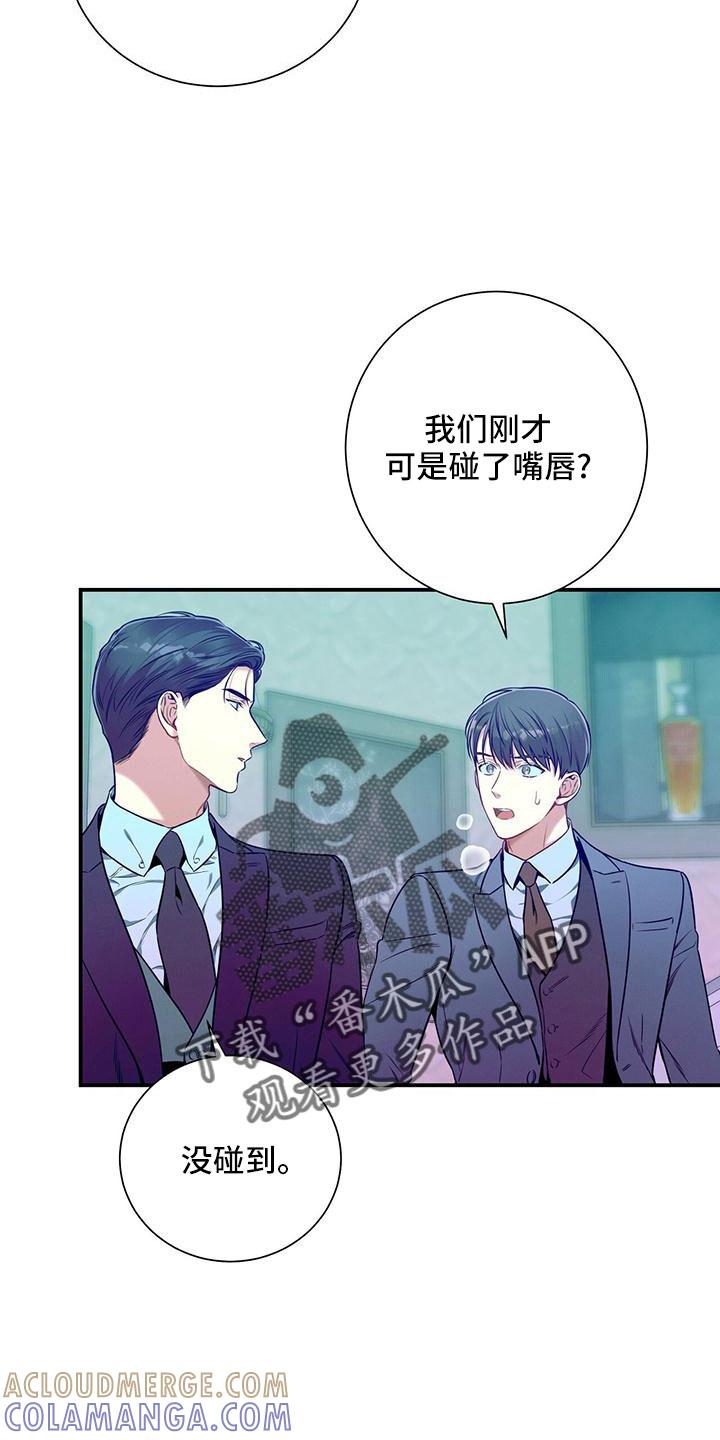 《遗失的道德》第93章：相亲 第23页