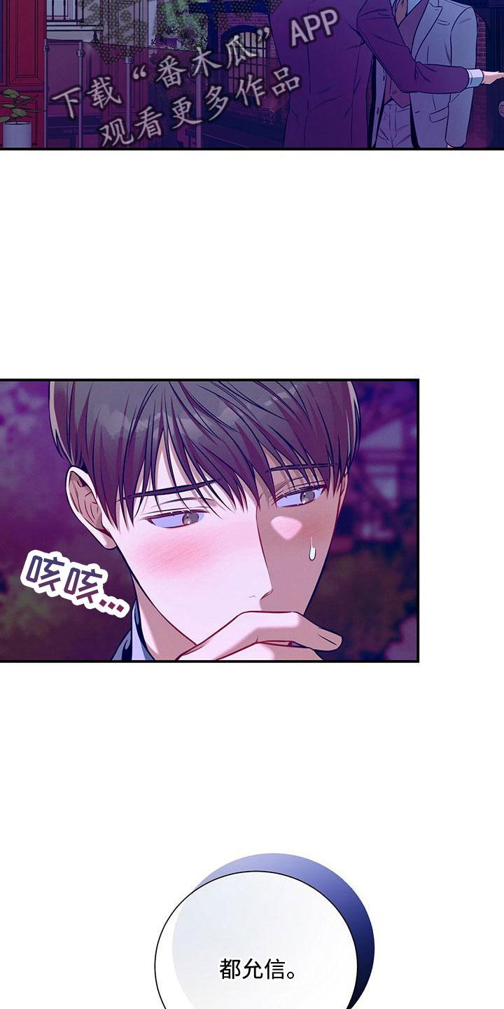 《遗失的道德》第93章：相亲 第2页