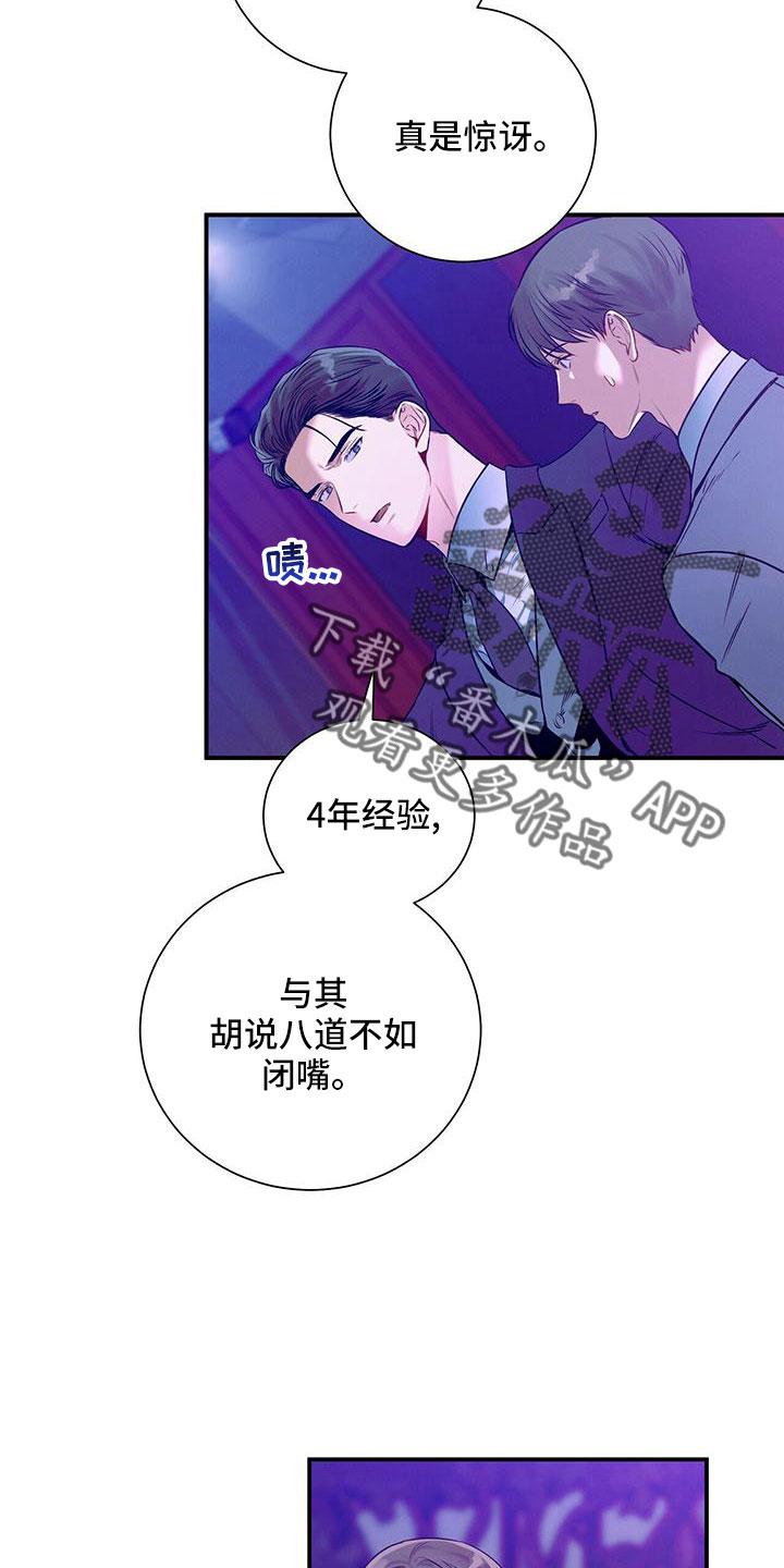 《遗失的道德》第93章：相亲 第12页