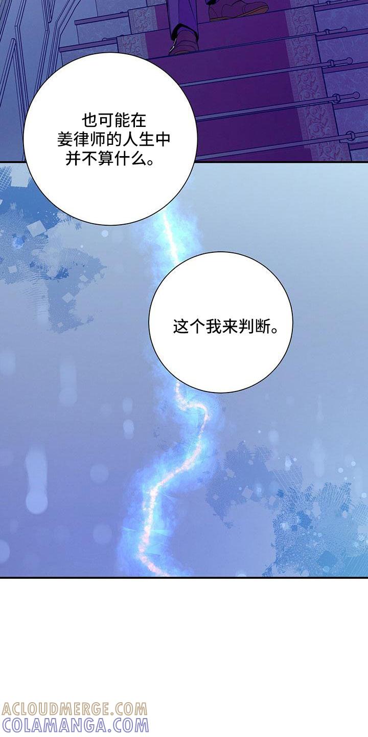 《遗失的道德》第93章：相亲 第29页