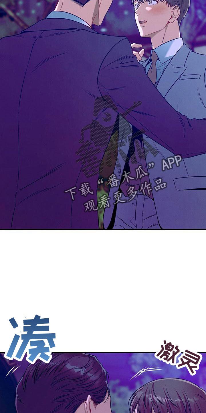 《遗失的道德》第93章：相亲 第4页