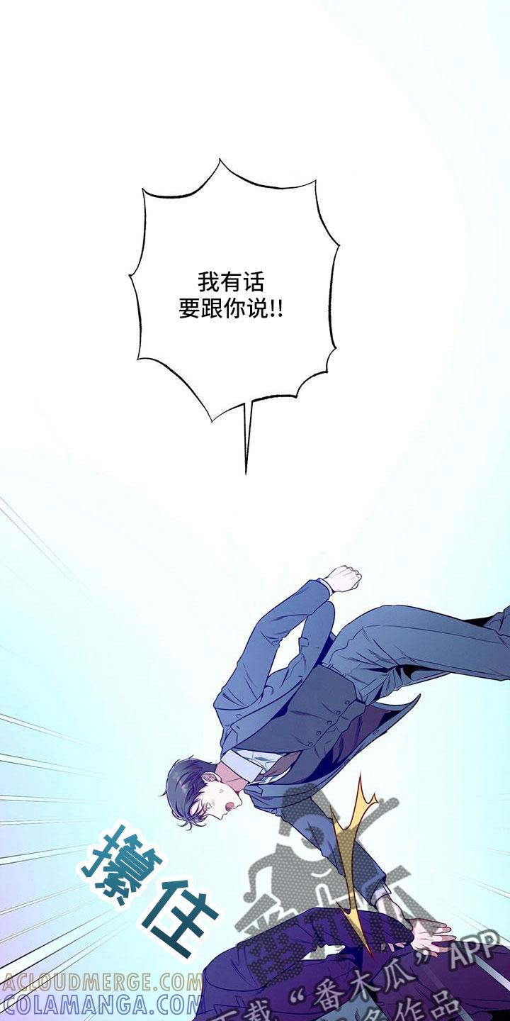 《遗失的道德》第93章：相亲 第21页