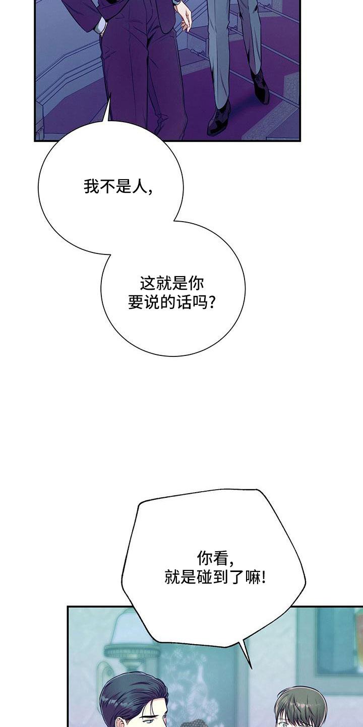 《遗失的道德》第93章：相亲 第26页