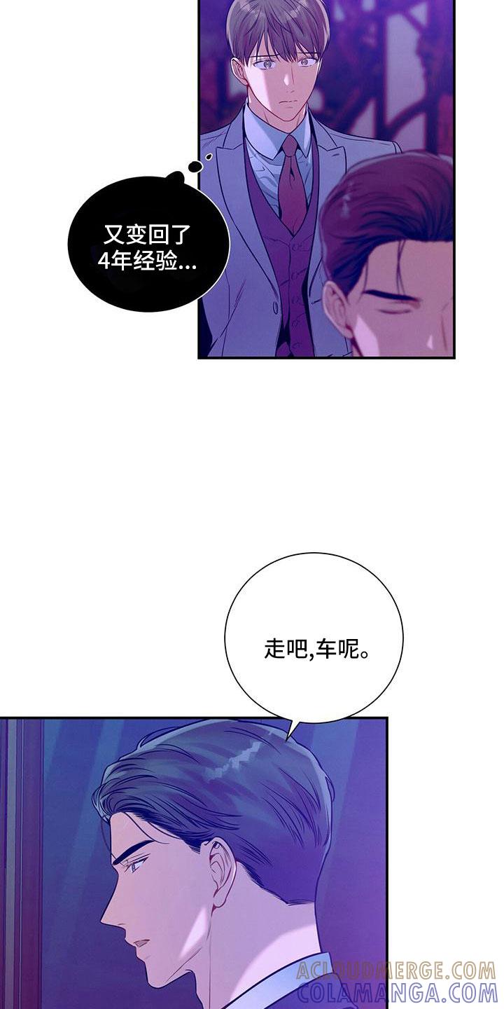 《遗失的道德》第93章：相亲 第13页