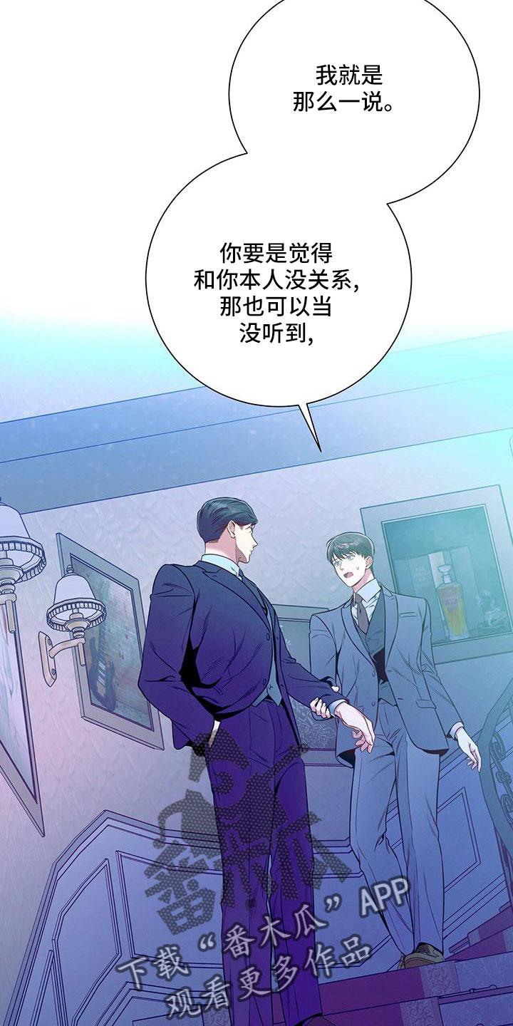 《遗失的道德》第93章：相亲 第28页