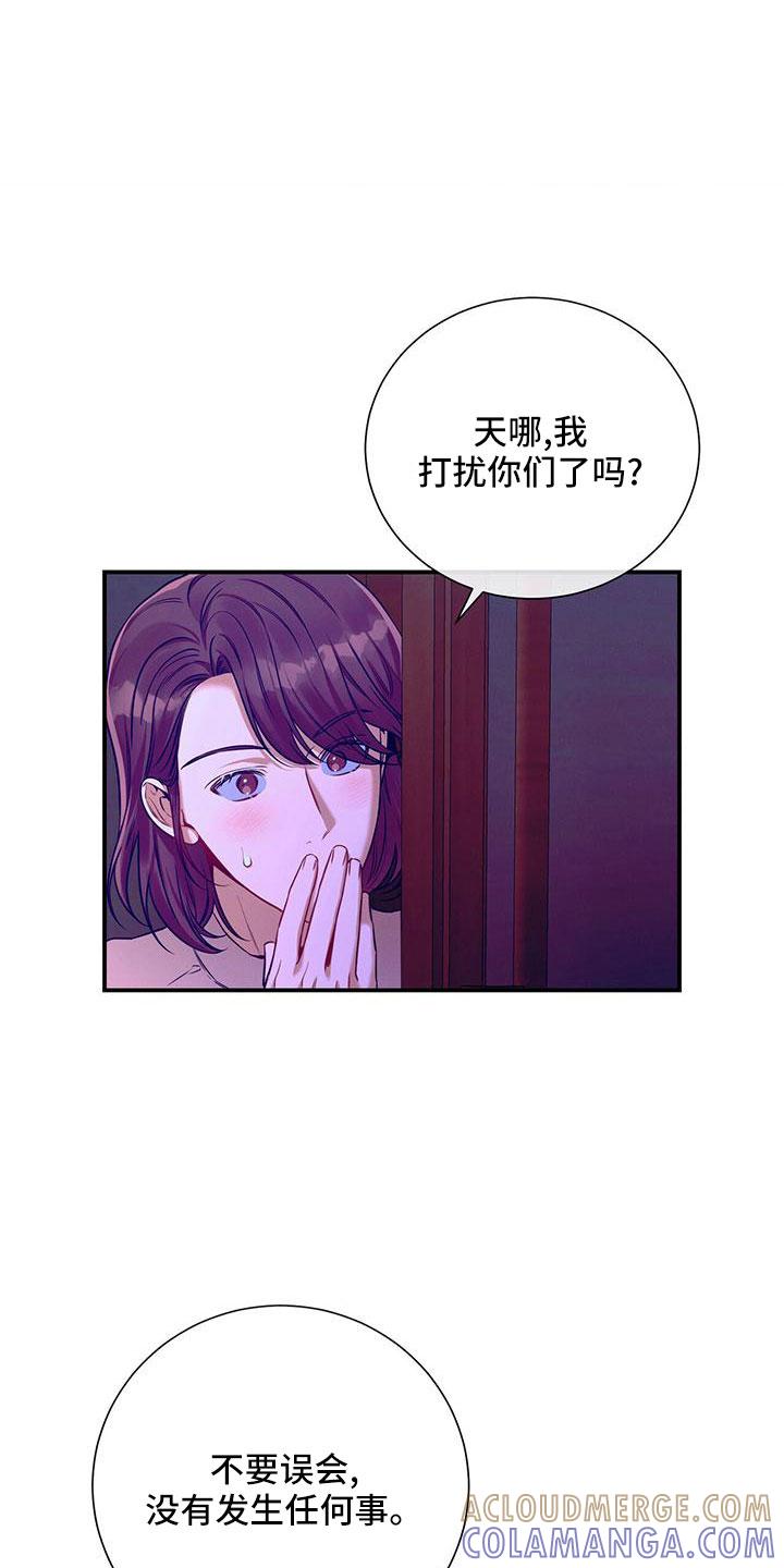 《遗失的道德》第93章：相亲 第7页
