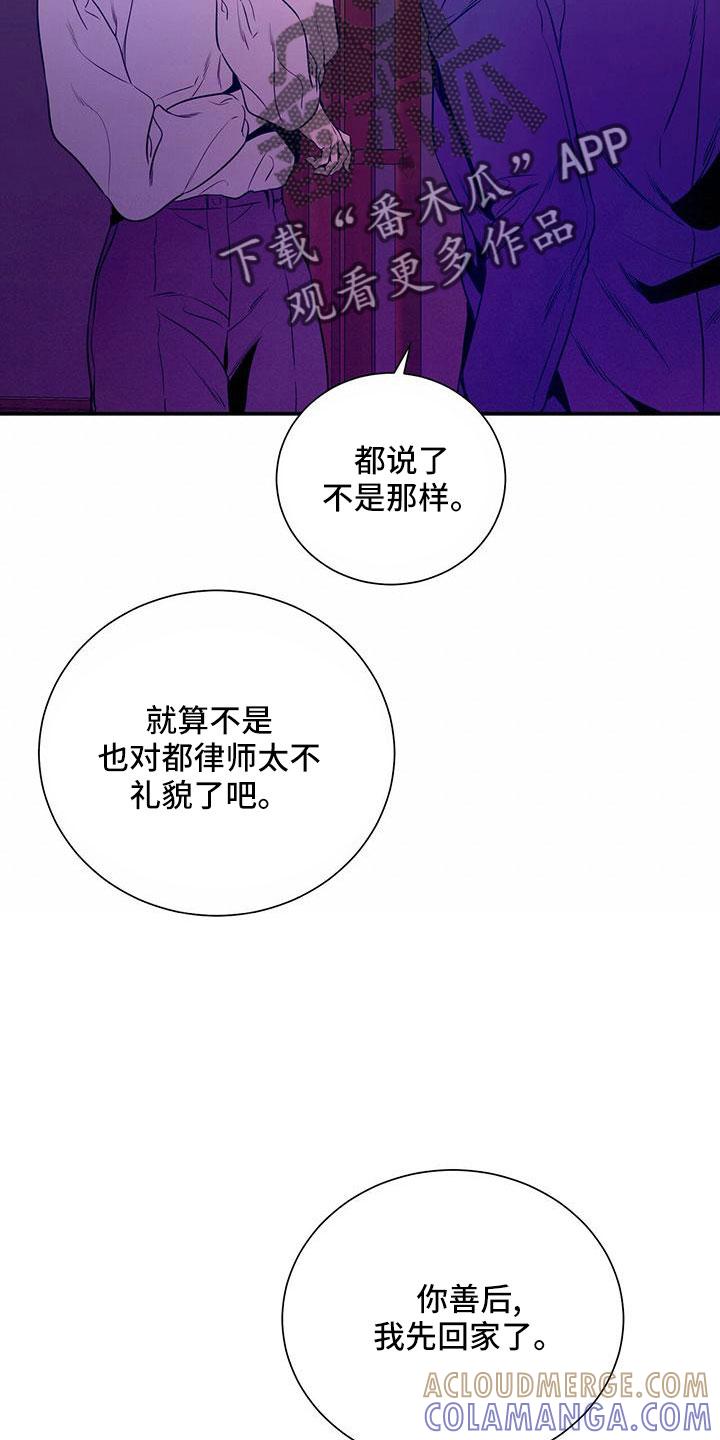 《遗失的道德》第93章：相亲 第15页