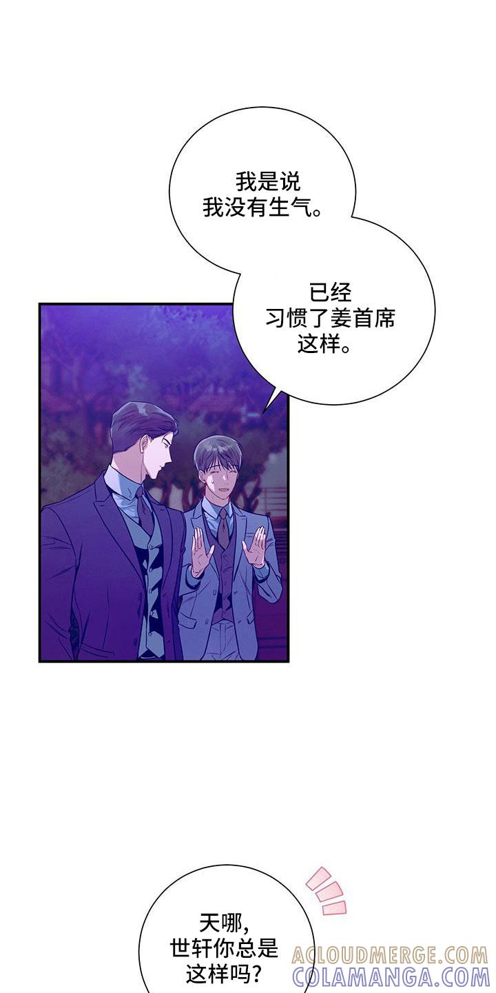 《遗失的道德》第93章：相亲 第11页