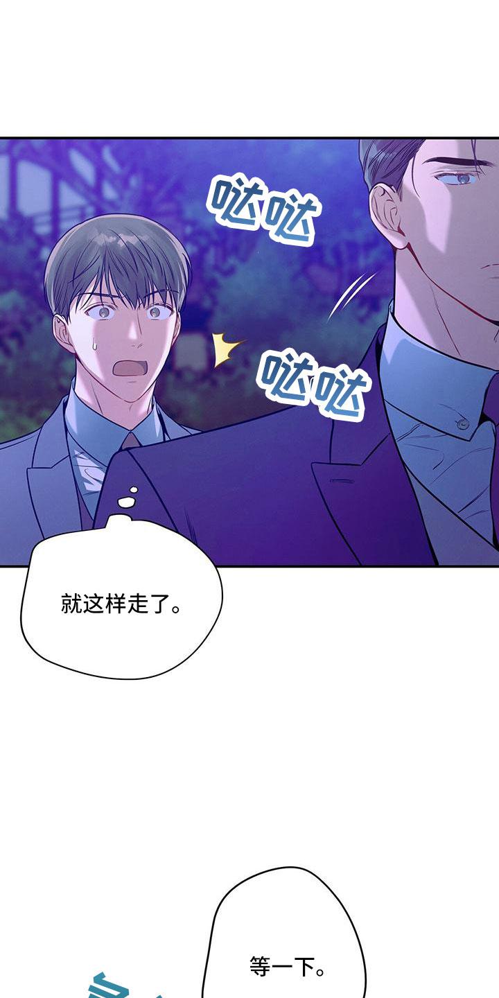 《遗失的道德》第93章：相亲 第18页