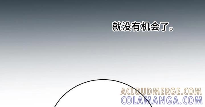 《遗失的道德》第94章：【第二季】恼火 第7页