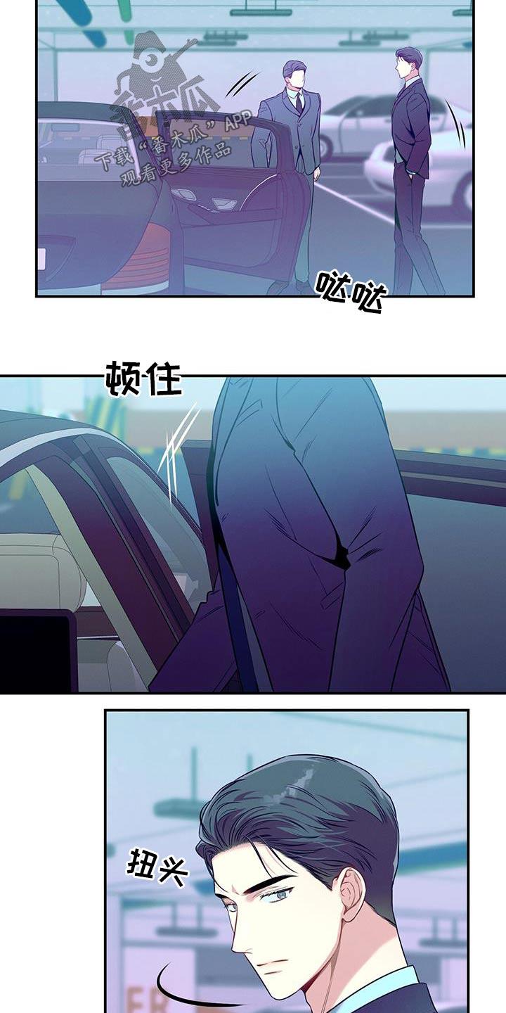 《遗失的道德》第94章：【第二季】恼火 第16页