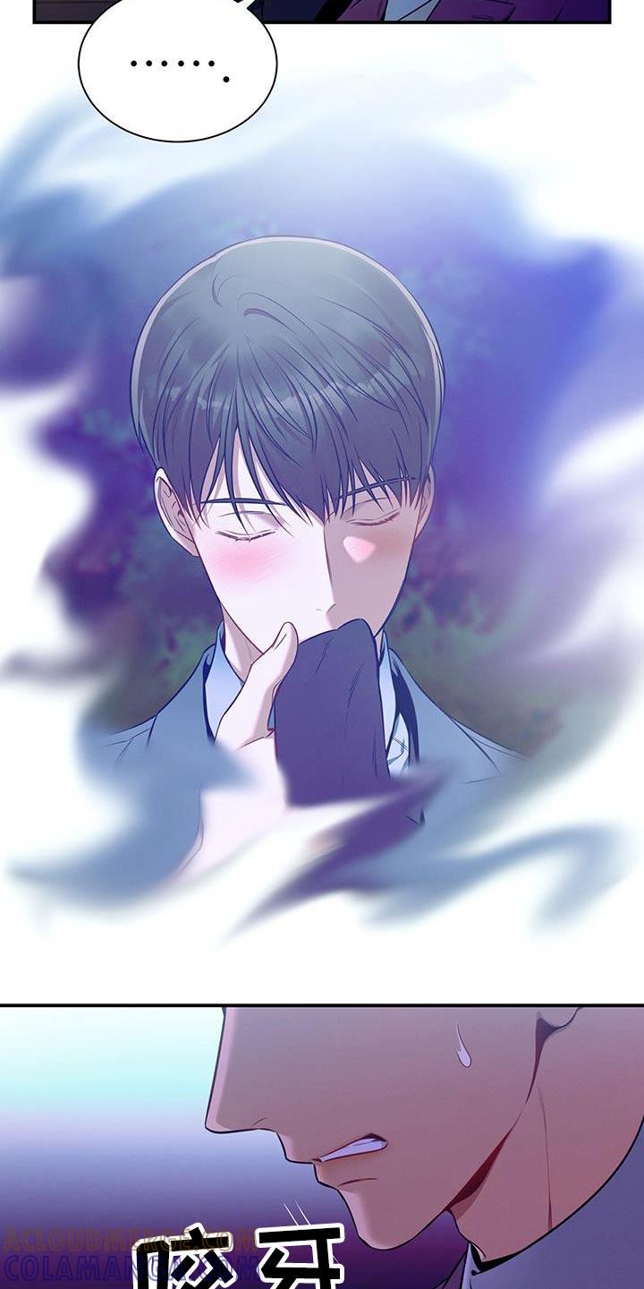 《遗失的道德》第94章：【第二季】恼火 第25页