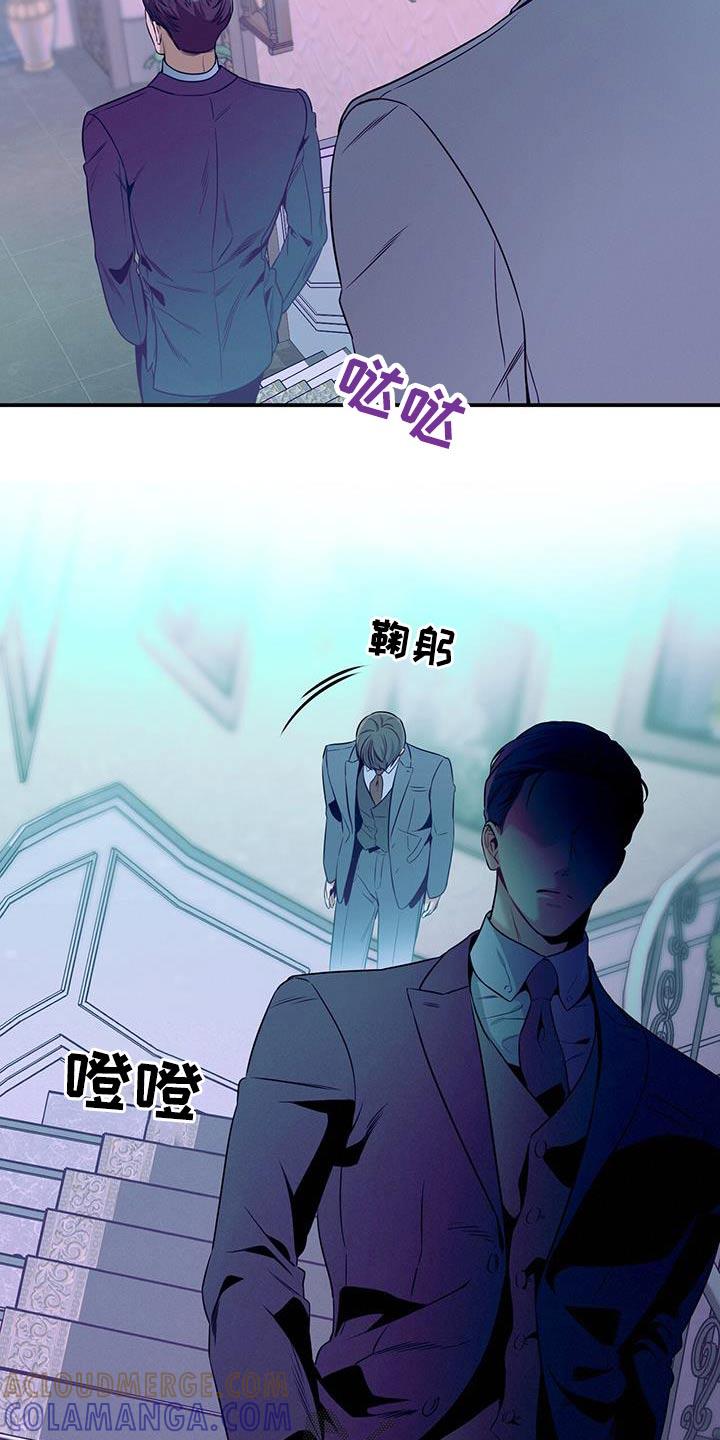 《遗失的道德》第94章：【第二季】恼火 第13页