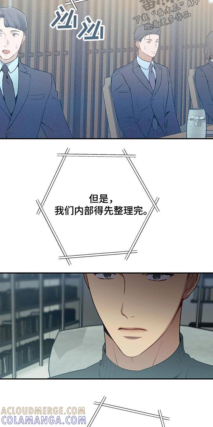 《遗失的道德》第95章：【第二季】报告 第15页