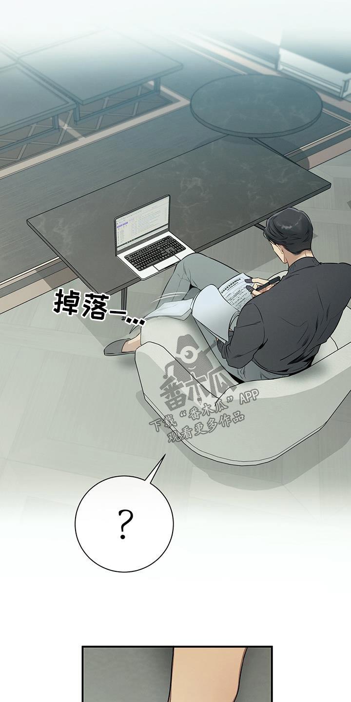 《遗失的道德》第95章：【第二季】报告 第24页