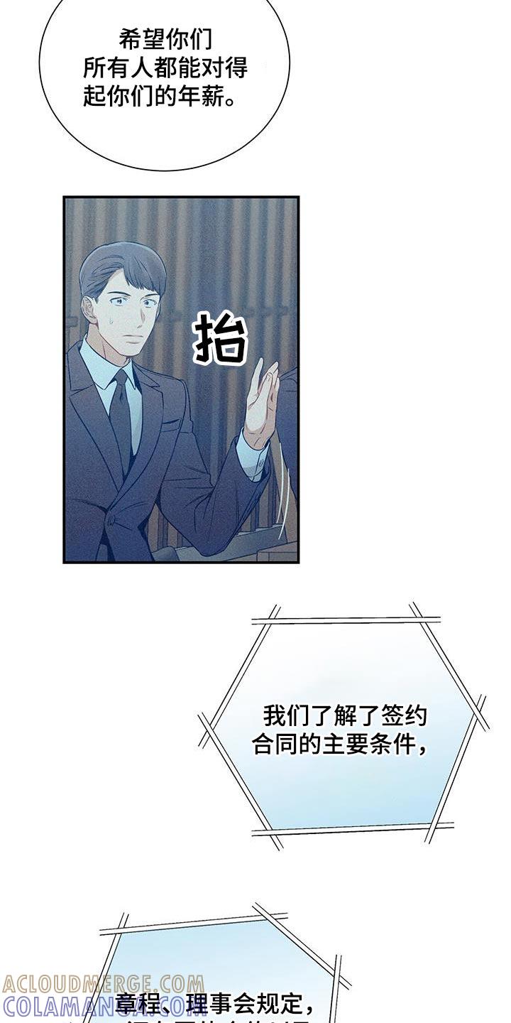 《遗失的道德》第95章：【第二季】报告 第9页