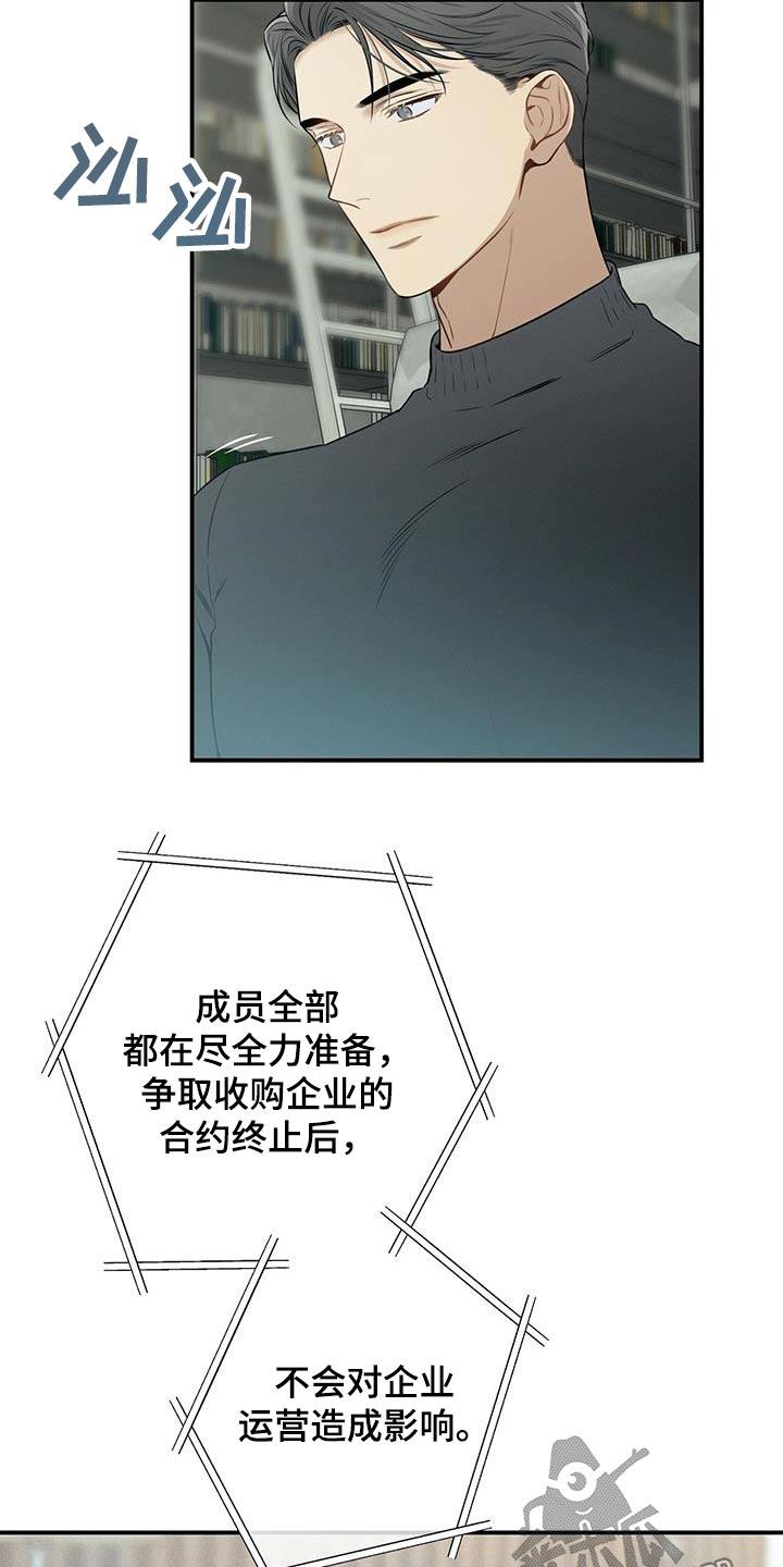 《遗失的道德》第95章：【第二季】报告 第14页