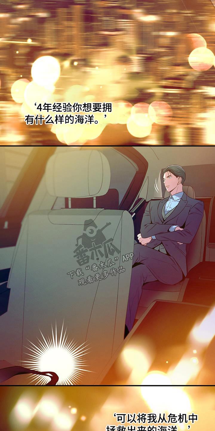 《遗失的道德》第95章：【第二季】报告 第2页
