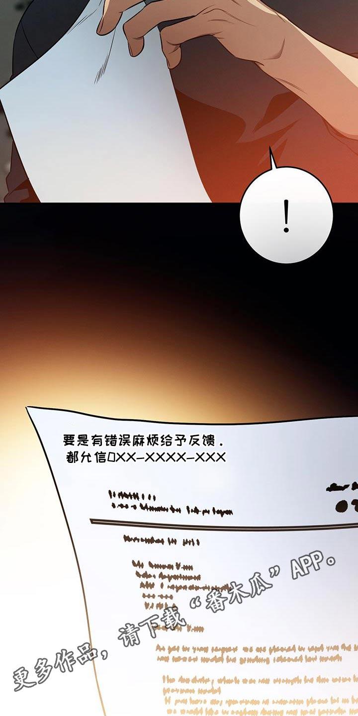 《遗失的道德》第95章：【第二季】报告 第26页
