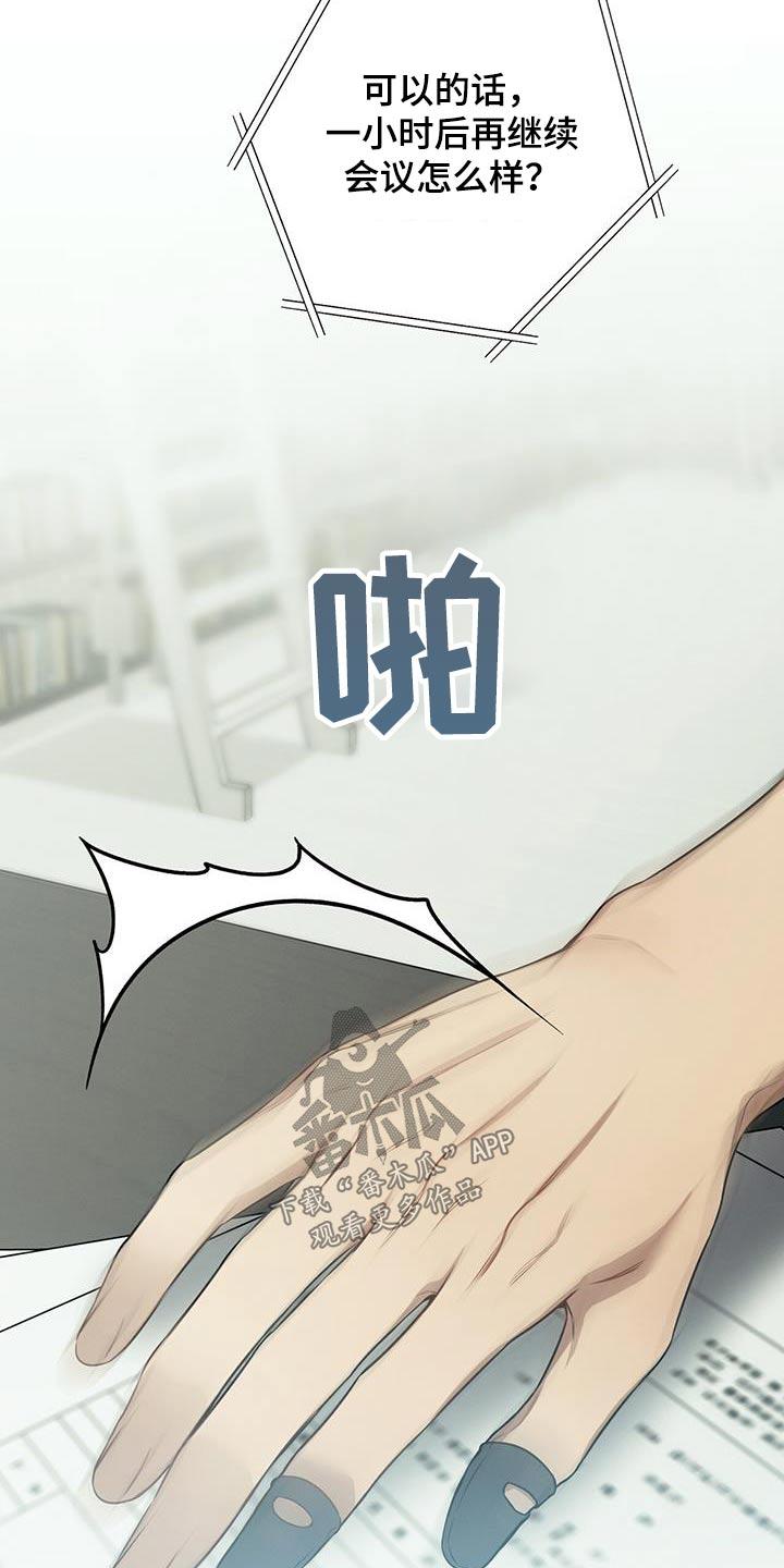 《遗失的道德》第95章：【第二季】报告 第16页