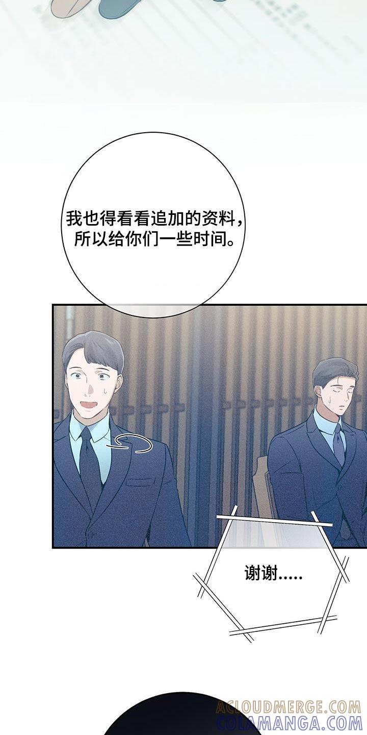 《遗失的道德》第95章：【第二季】报告 第17页