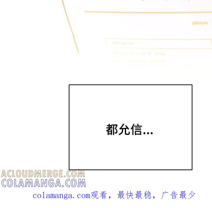 《遗失的道德》第95章：【第二季】报告 第27页