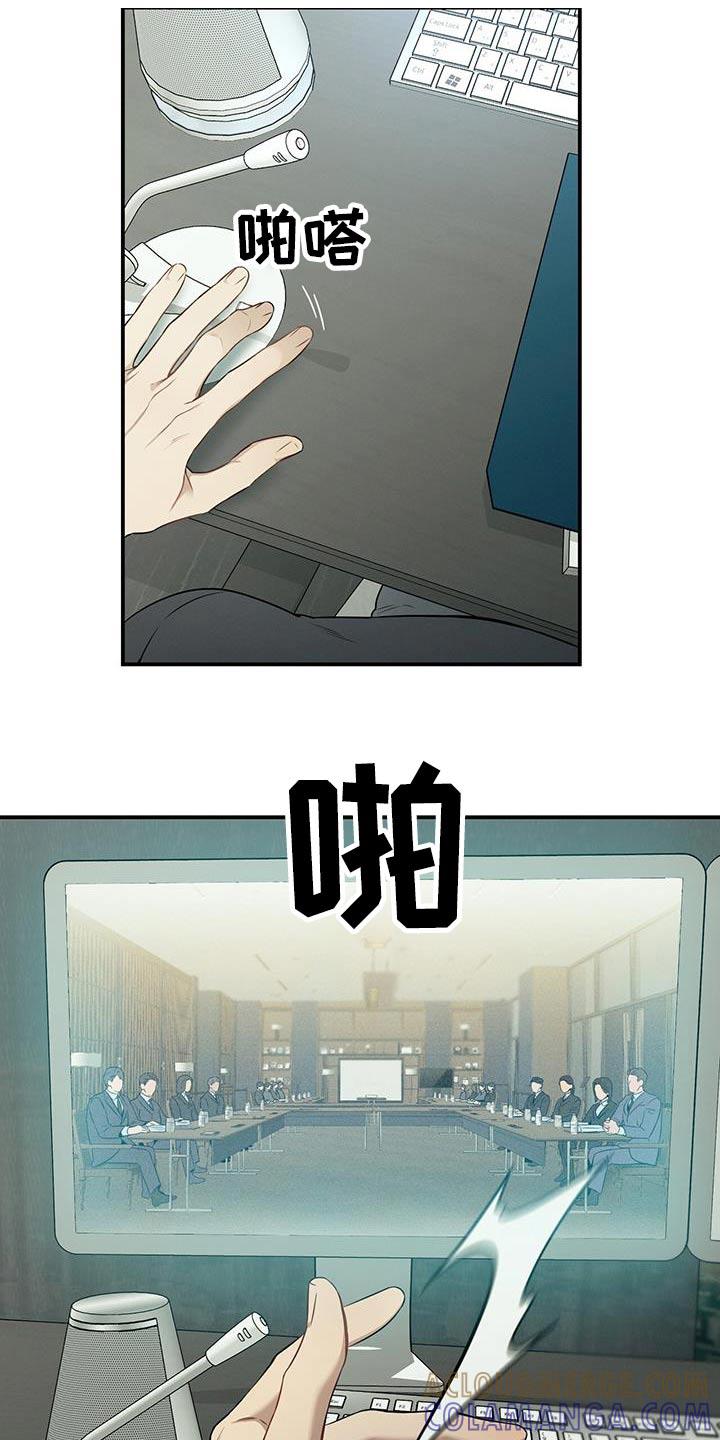 《遗失的道德》第95章：【第二季】报告 第7页