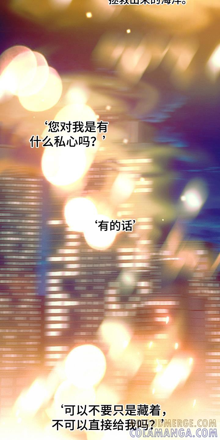 《遗失的道德》第95章：【第二季】报告 第3页