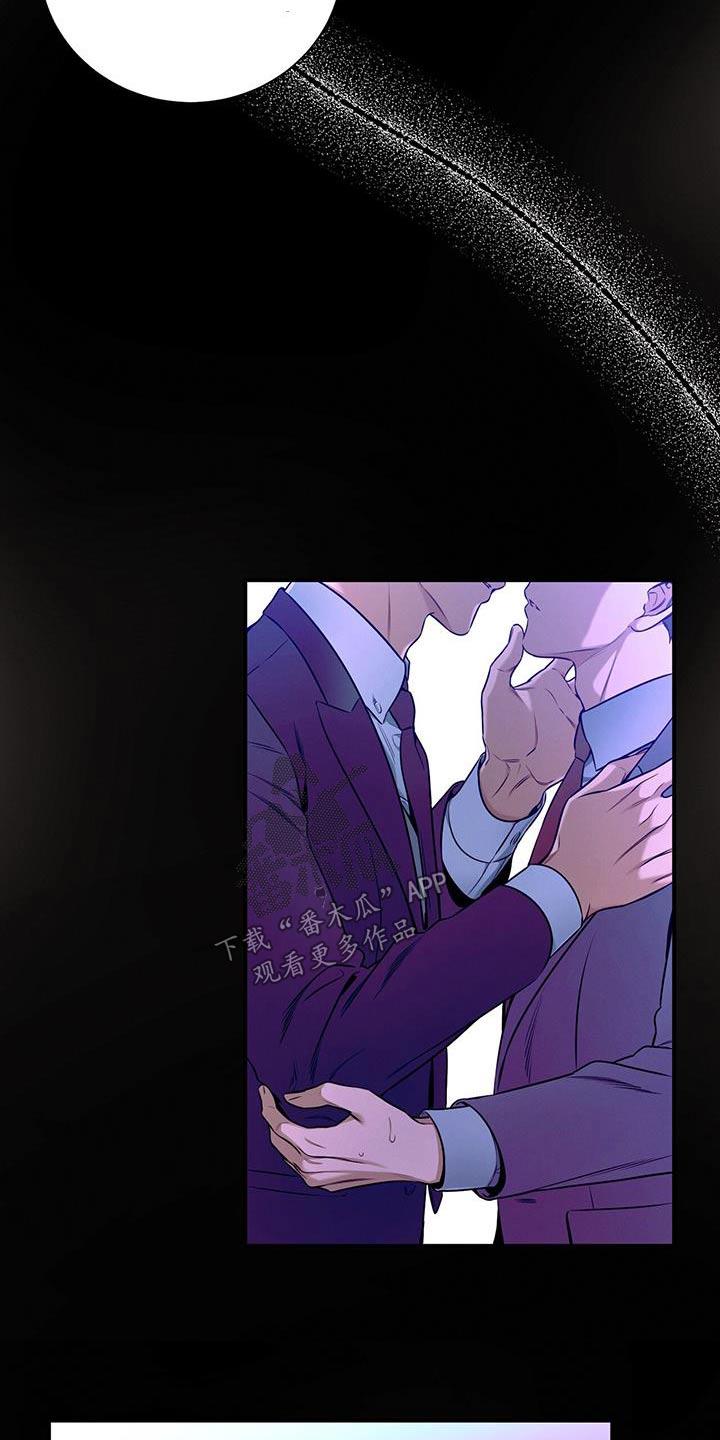 《遗失的道德》第96章：【第二季】多想 第14页