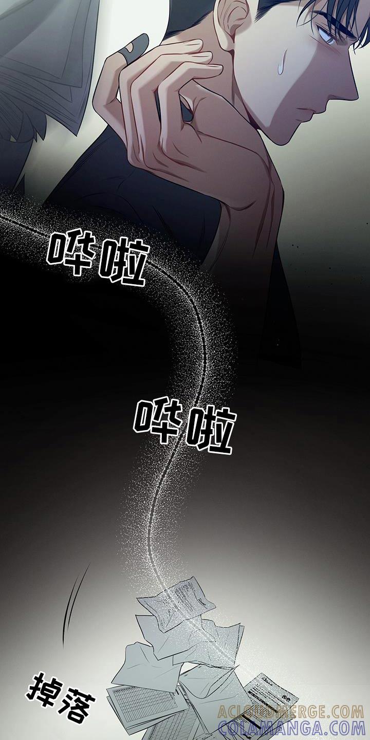 《遗失的道德》第96章：【第二季】多想 第11页