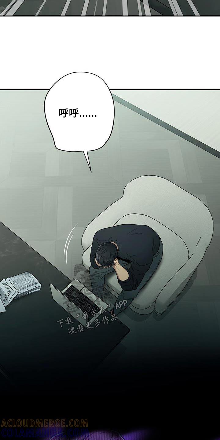 《遗失的道德》第96章：【第二季】多想 第3页