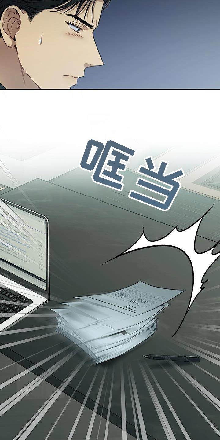 《遗失的道德》第96章：【第二季】多想 第2页