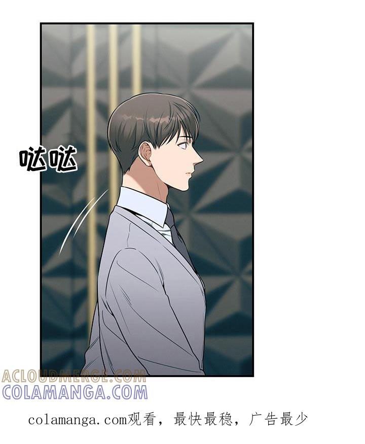 《遗失的道德》第96章：【第二季】多想 第25页