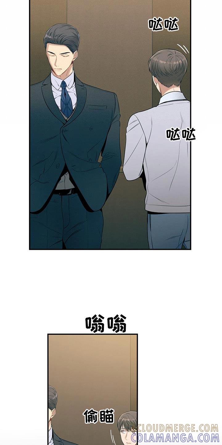 《遗失的道德》第97章：【第二季】我会注意 第13页