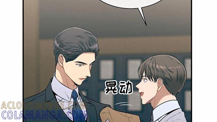 《遗失的道德》第97章：【第二季】我会注意 第5页