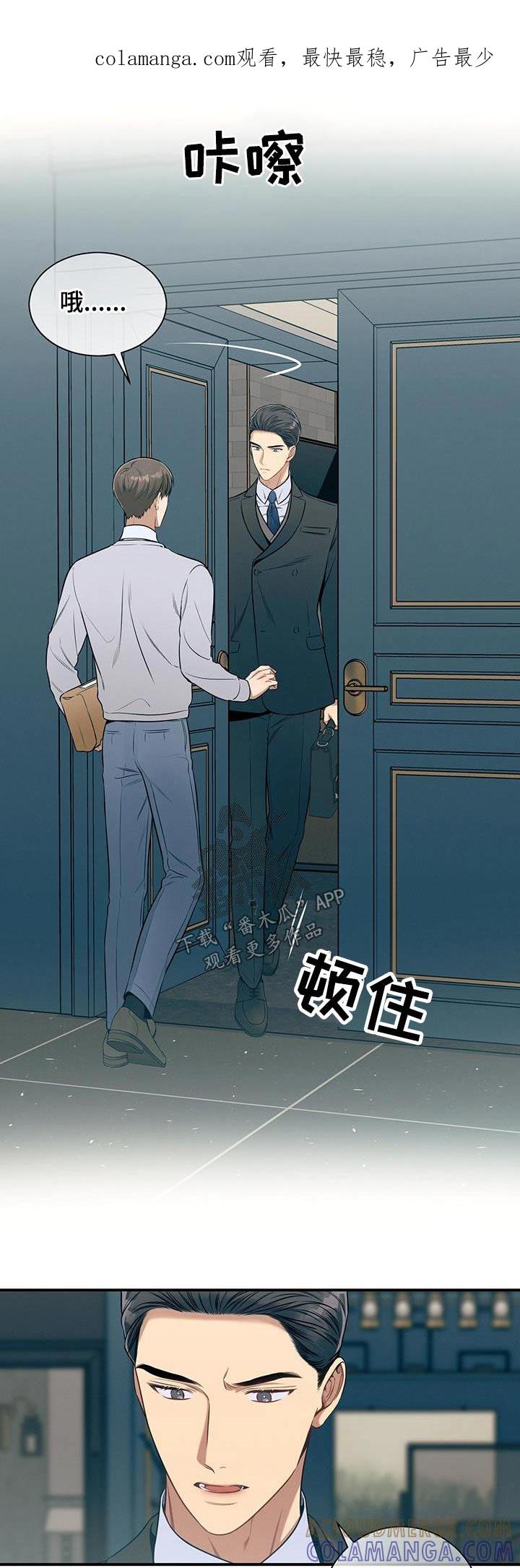 《遗失的道德》第97章：【第二季】我会注意 第1页