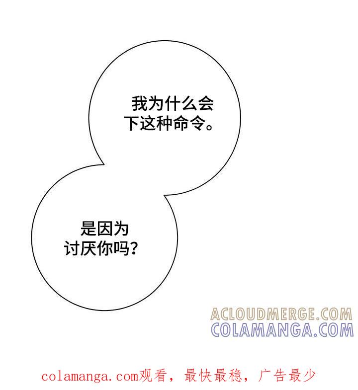 《遗失的道德》第97章：【第二季】我会注意 第25页