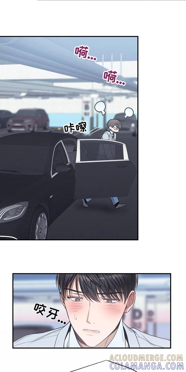 《遗失的道德》第98章：【第二季】机会 第21页