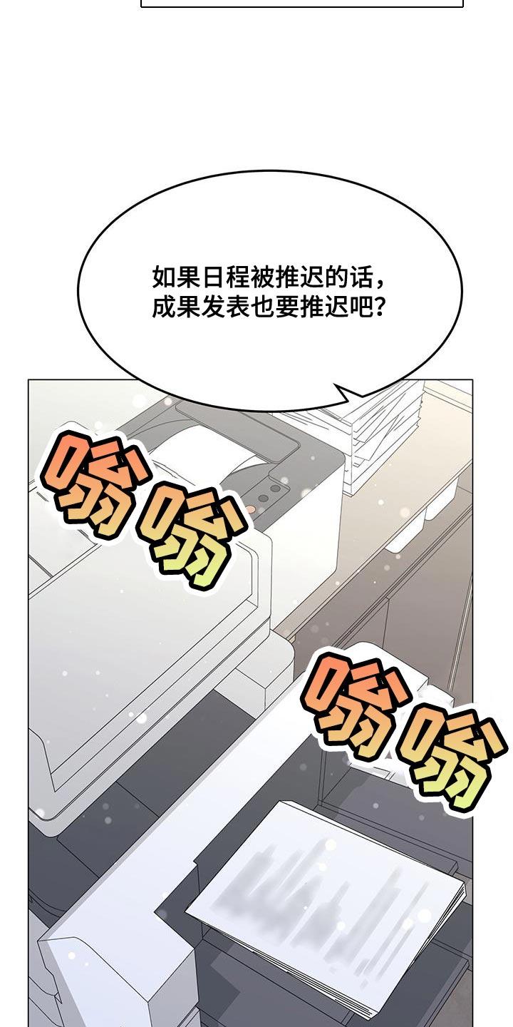 《虚情假意》第98章：你绝对回不了家 第12页
