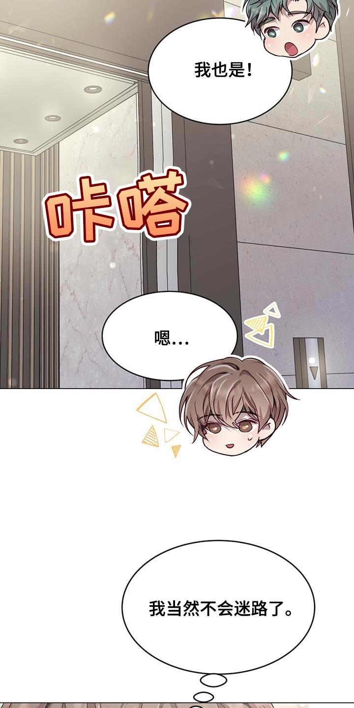 《虚情假意》第98章：你绝对回不了家 第6页
