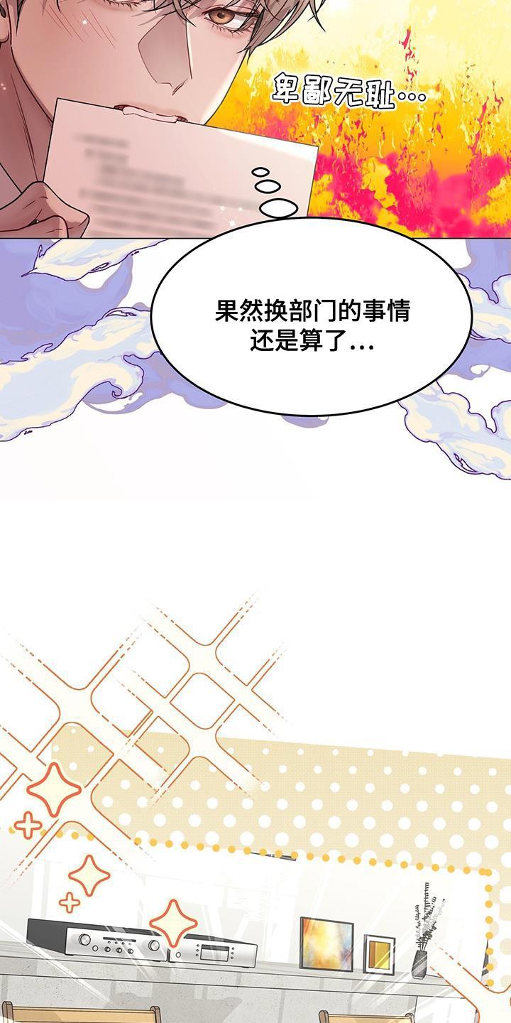《虚情假意》第98章：你绝对回不了家 第16页