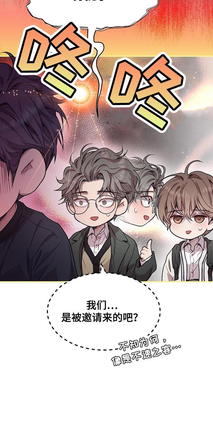 《虚情假意》第98章：你绝对回不了家 第10页