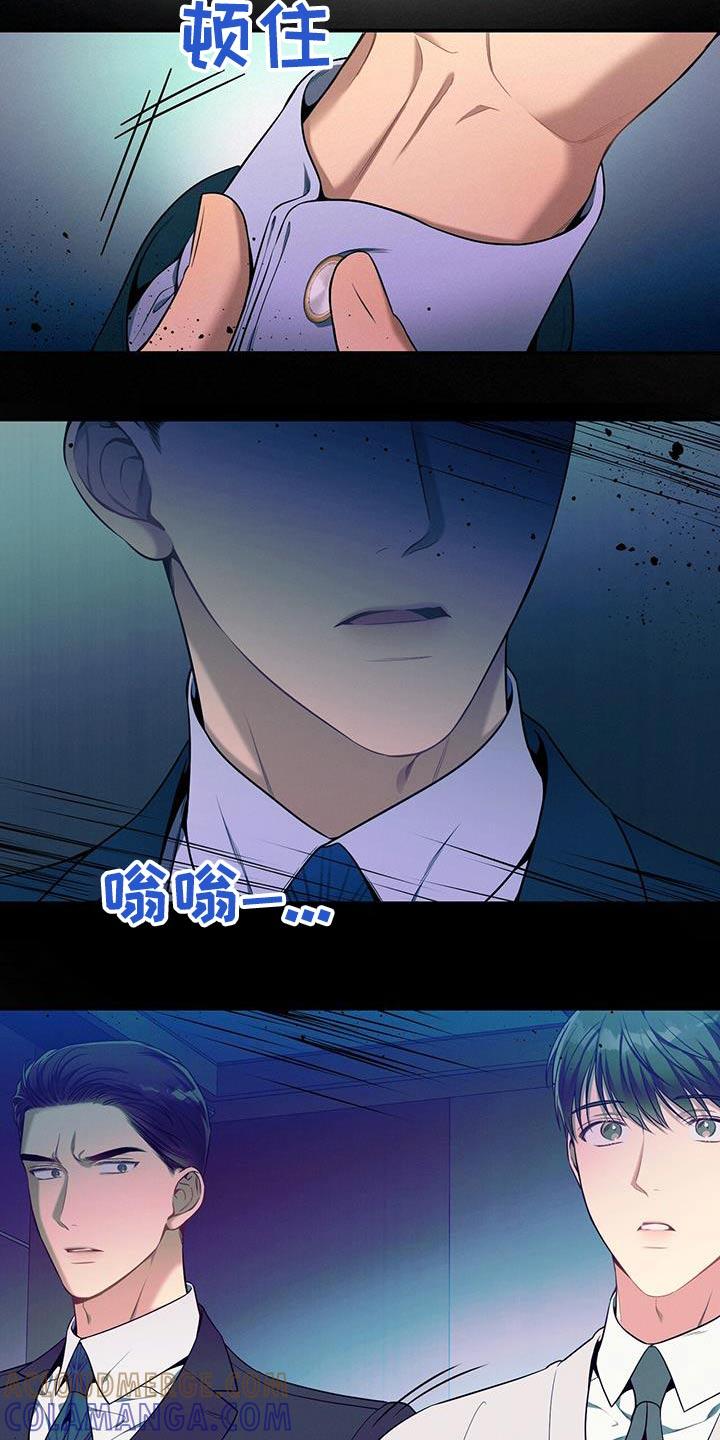 《遗失的道德》第98章：【第二季】机会 第7页