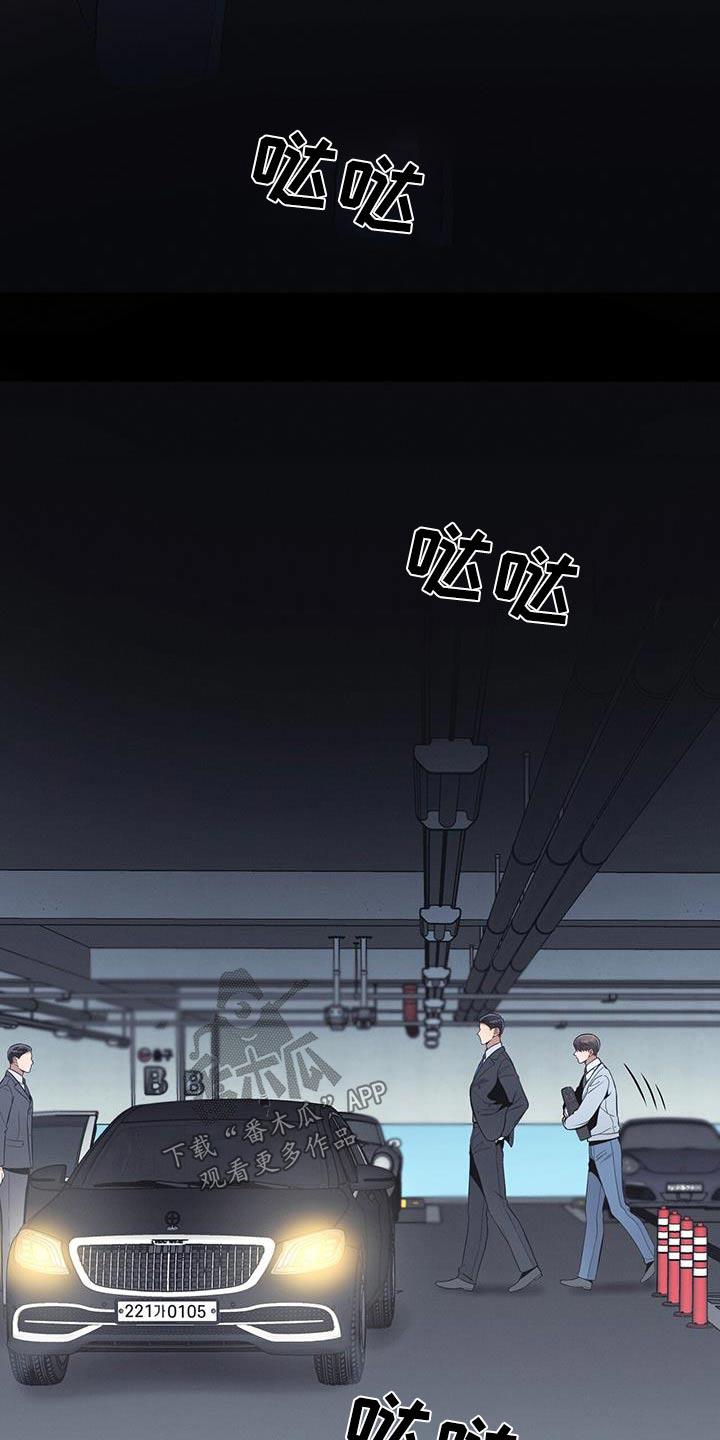 《遗失的道德》第98章：【第二季】机会 第12页