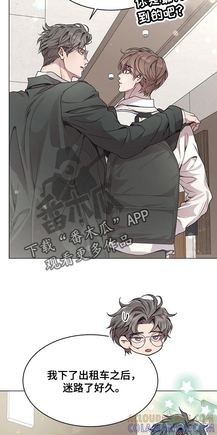 《虚情假意》第98章：你绝对回不了家 第5页