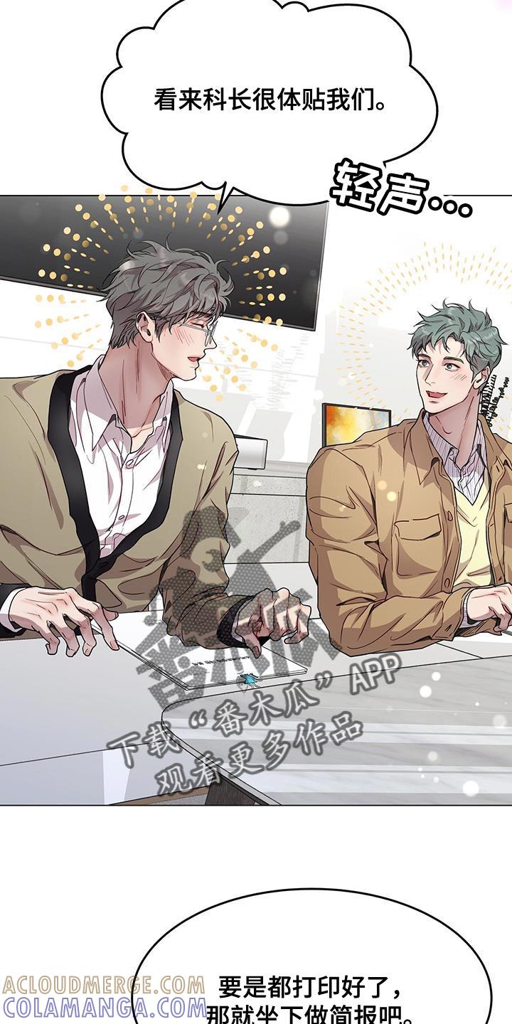 《虚情假意》第98章：你绝对回不了家 第19页