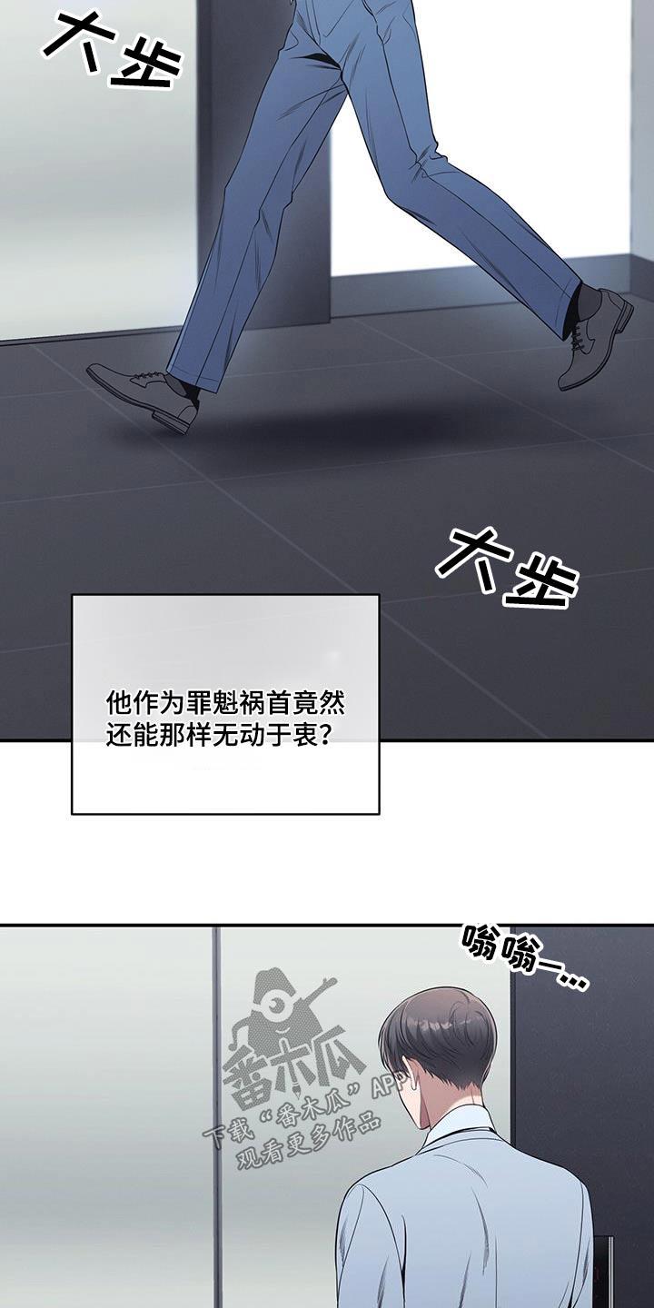 《遗失的道德》第98章：【第二季】机会 第26页