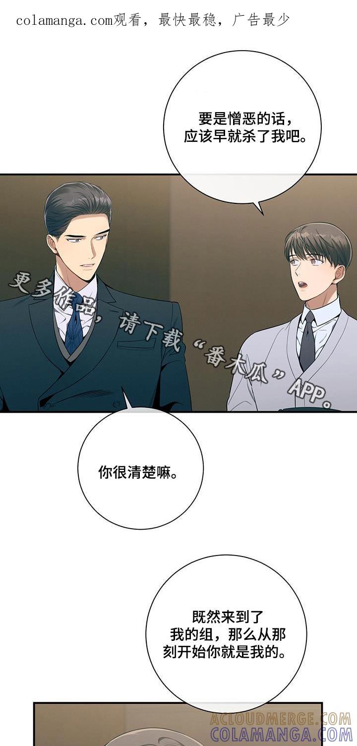 《遗失的道德》第98章：【第二季】机会 第1页