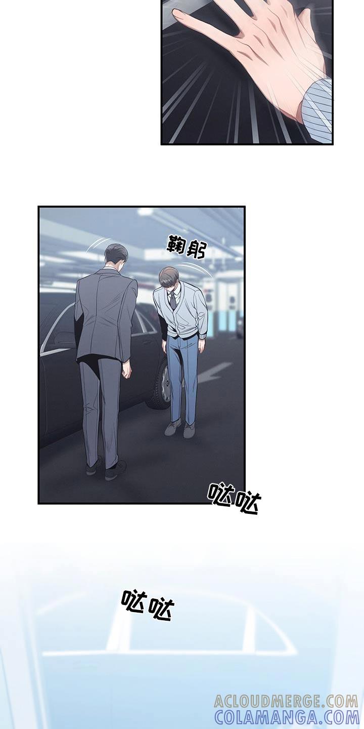 《遗失的道德》第98章：【第二季】机会 第23页